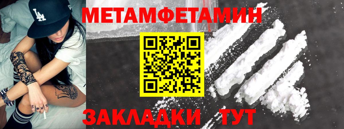 АМФЕТАМИН 98% Югорск