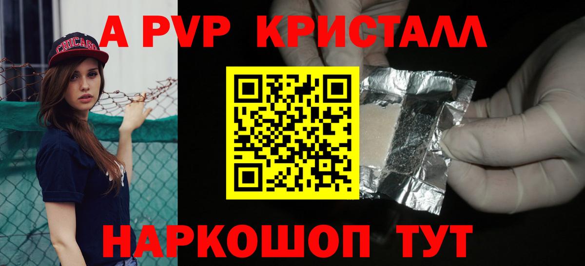 Alpha PVP крисы CK Югорск