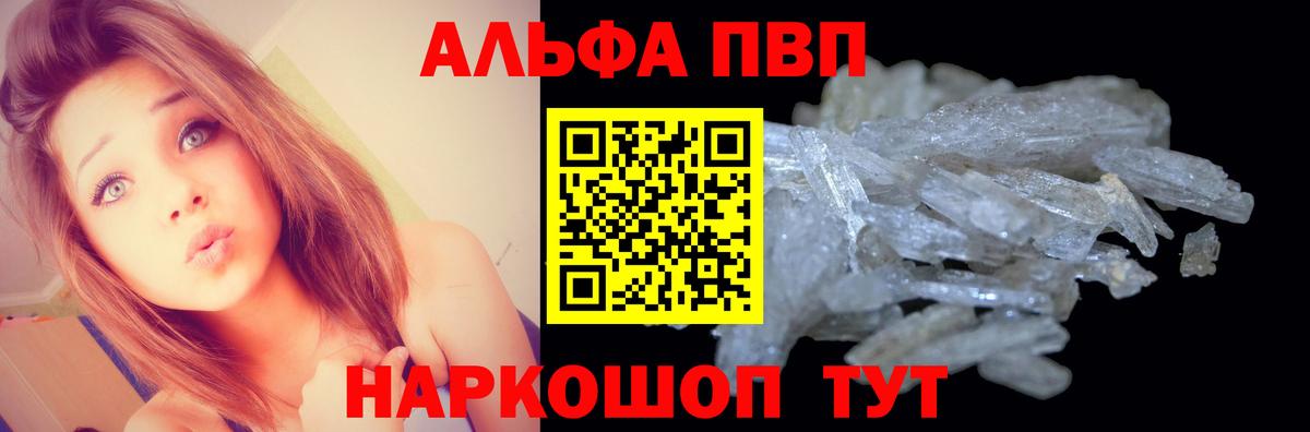 Югорск  APVP  Вход с VPN  A-PVP Crystall 
