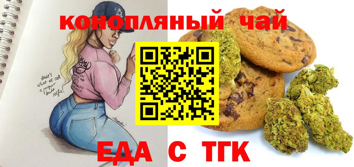 Cannafood марихуана Югорск
