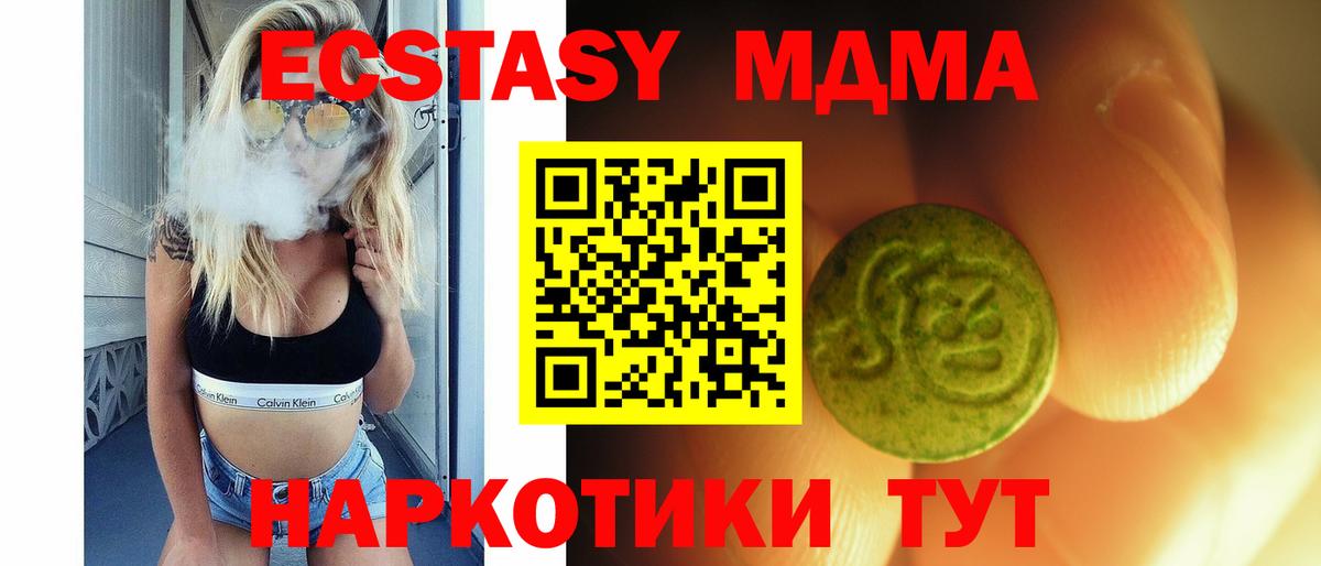 Югорск  ЭКСТАЗИ Punisher  Вход с VPN  Ecstasy Cube 