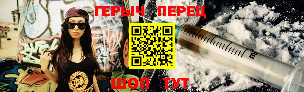 Югорск  Героин белый  ГЕРОИН  Вход с VPN 