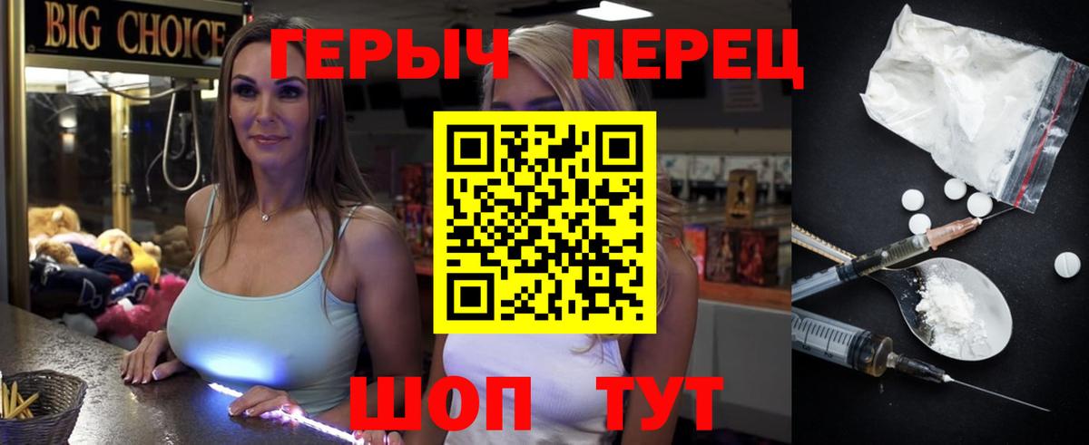 Героин VHQ Югорск