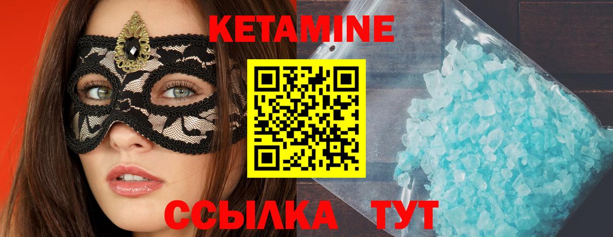 КЕТАМИН ketamine Югорск