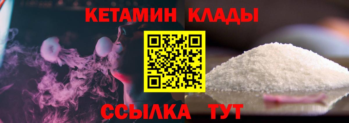 Югорск  Кетамин VHQ  Вход с VPN 
