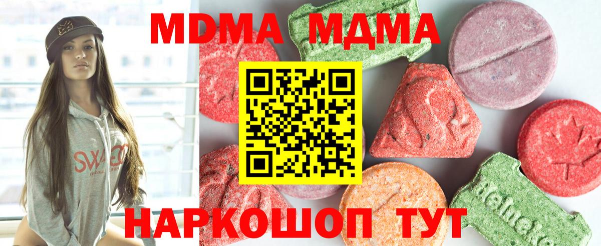 Югорск  MDMA молли  MDMA Molly  MDMA  Вход с VPN 
