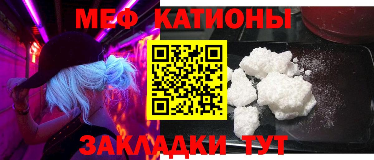 МЕФ кристаллы  Мефедрон  Югорск  Меф мяу мяу  Вход с VPN 
