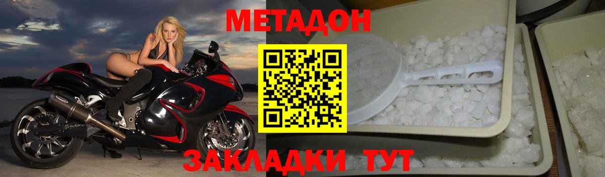 Метадон VHQ Югорск