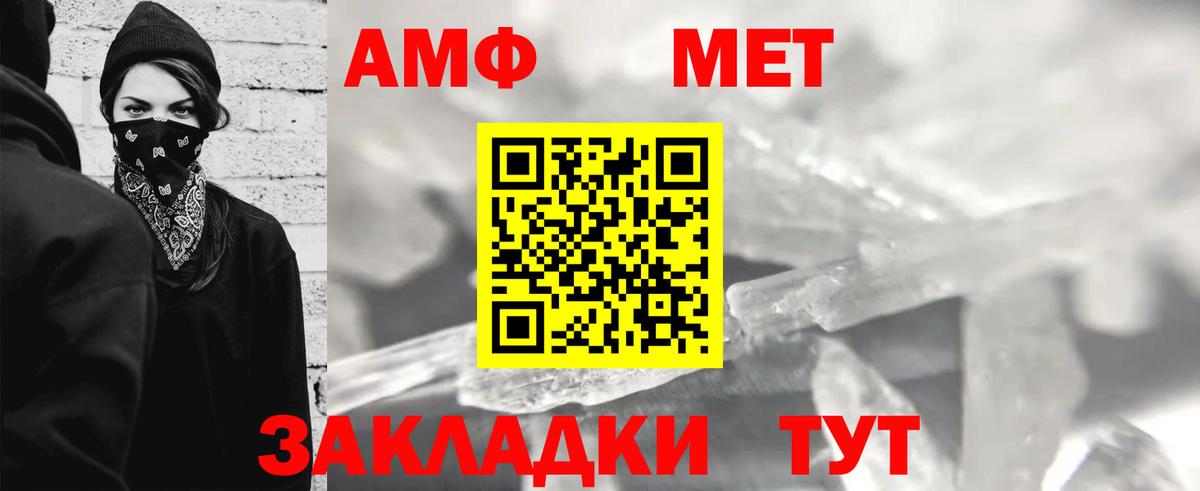 Метамфетамин винт Югорск