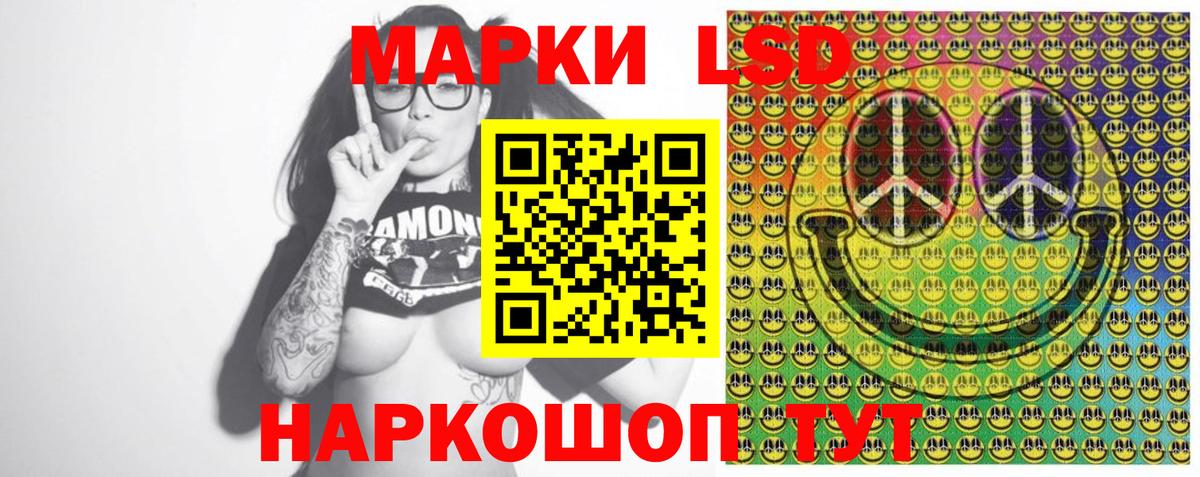 Наркотические марки 1500мкг Югорск