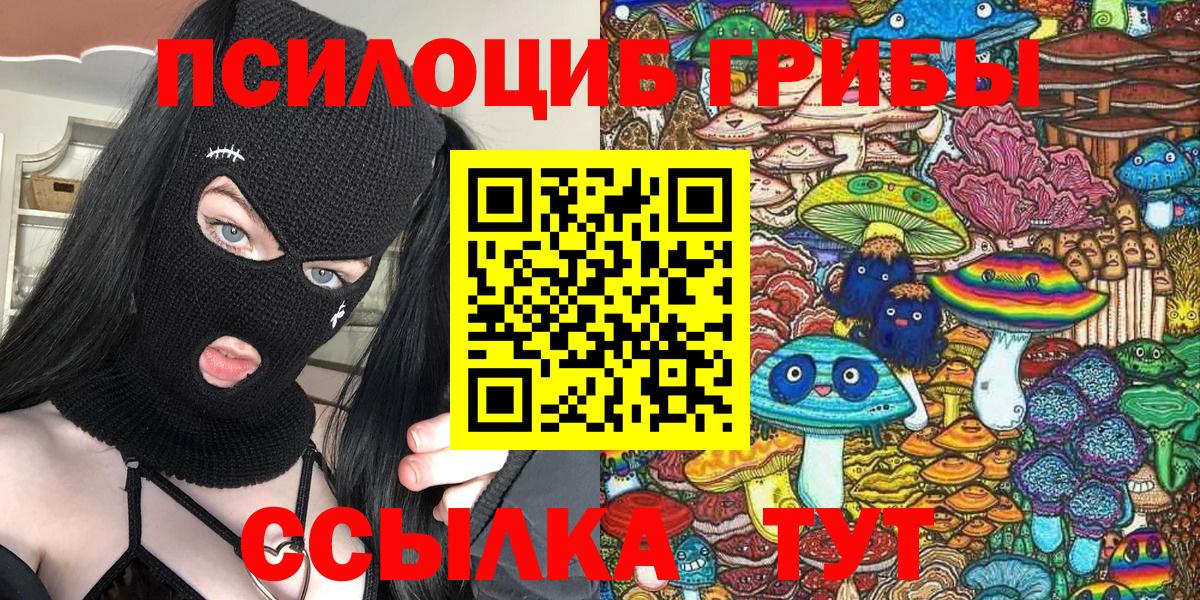 Псилоцибиновые грибы GOLDEN TEACHER  Вход с VPN  Югорск 
