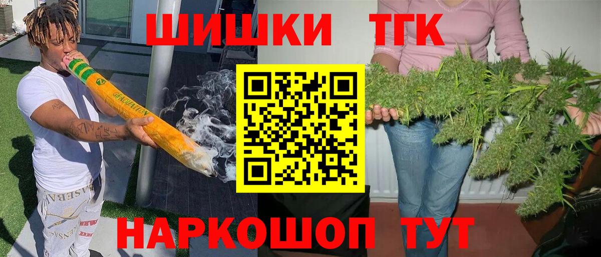 Шишки марихуана THC 21%  Вход с VPN  Марихуана конопля  Каннабис тримм  Югорск 